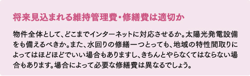 bunseki_03.jpg