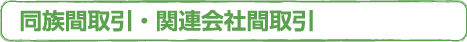kantei4.jpg